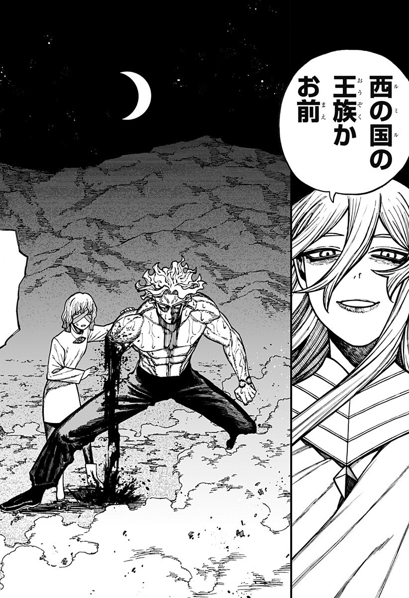 Centuria Chapter 91 10ページ