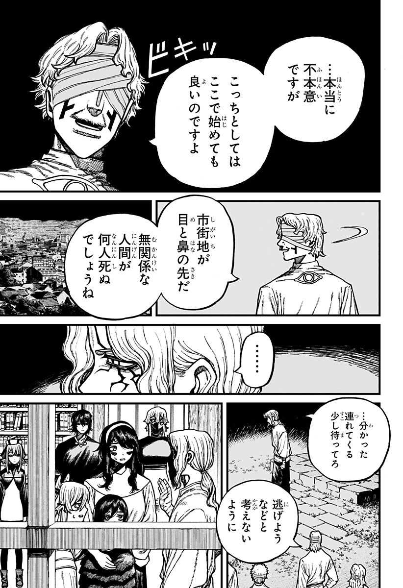 Centuria Chapter 92 11ページ