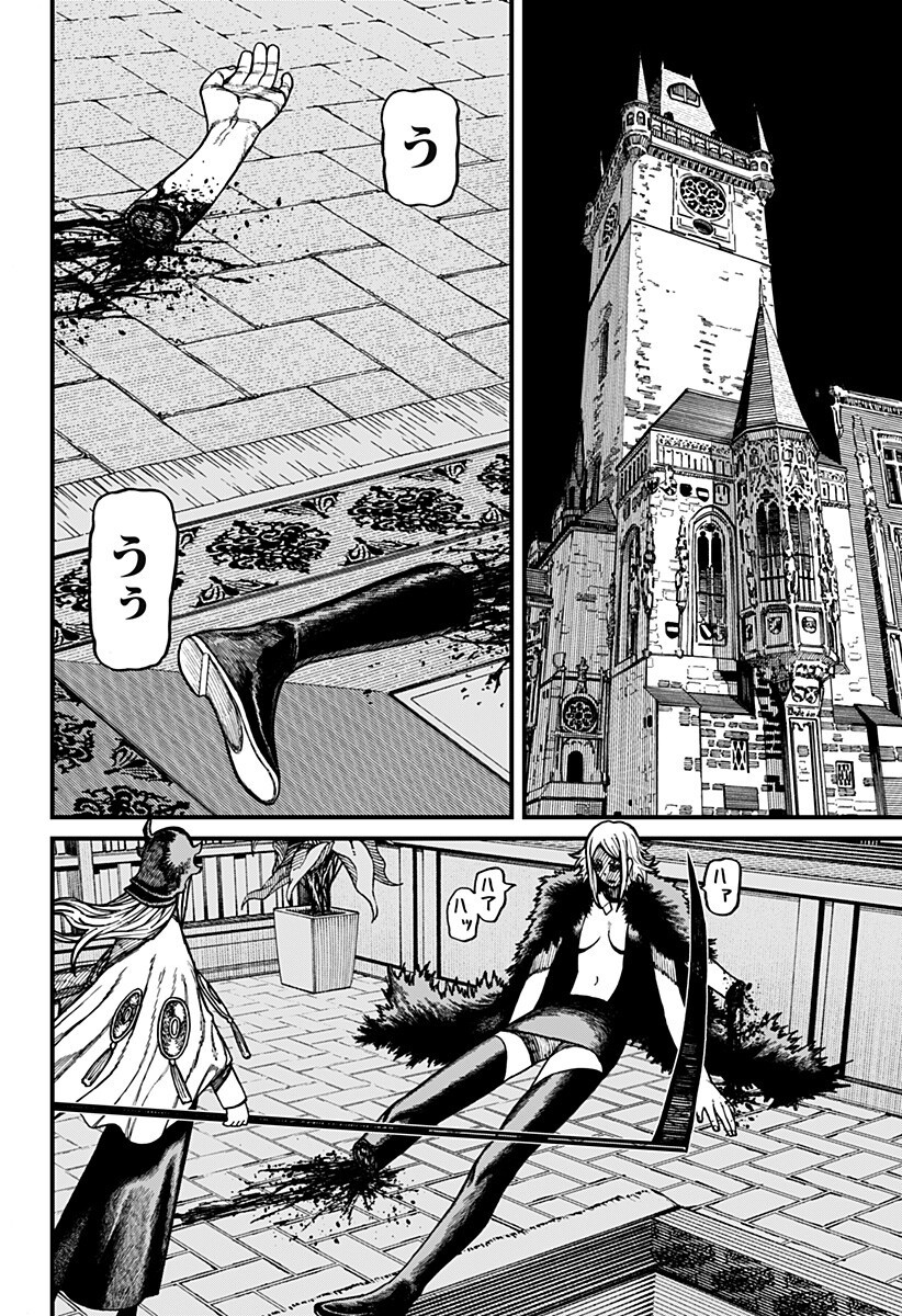Centuria Chapter 92 12ページ