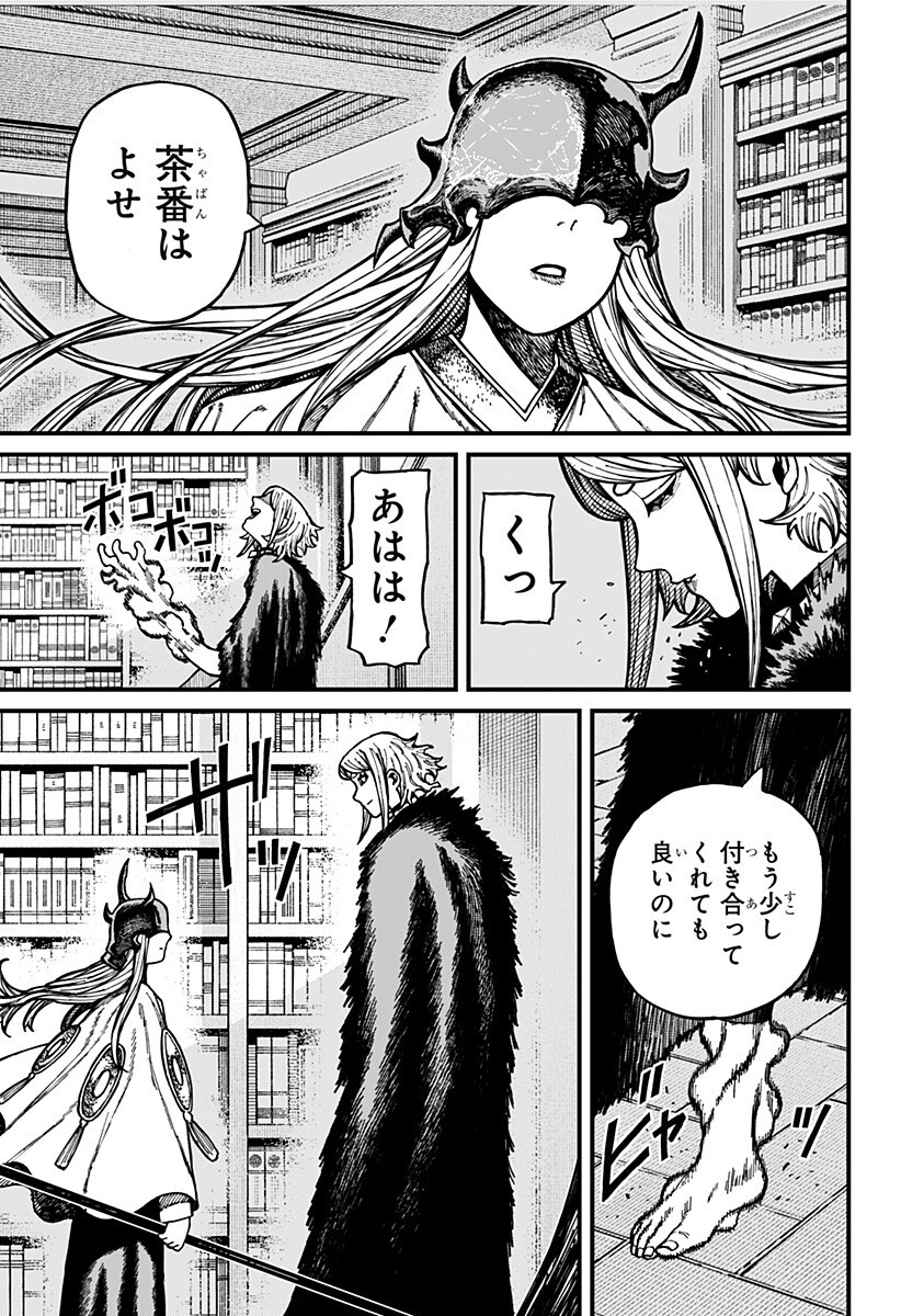 Centuria Chapter 92 13ページ