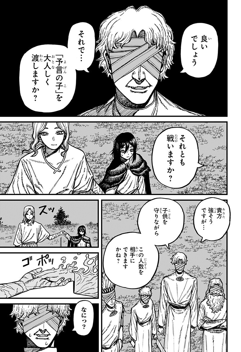 Centuria Chapter 92 17ページ