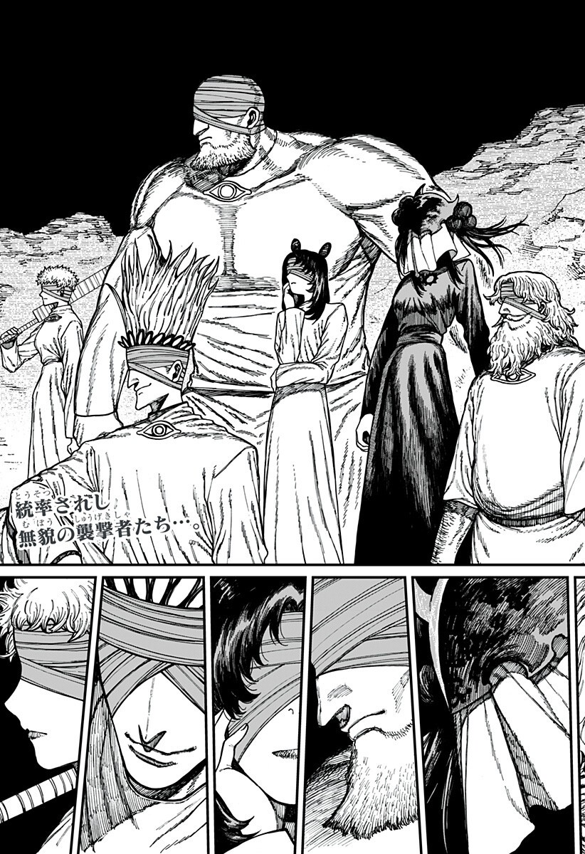 Centuria Chapter 92 3ページ