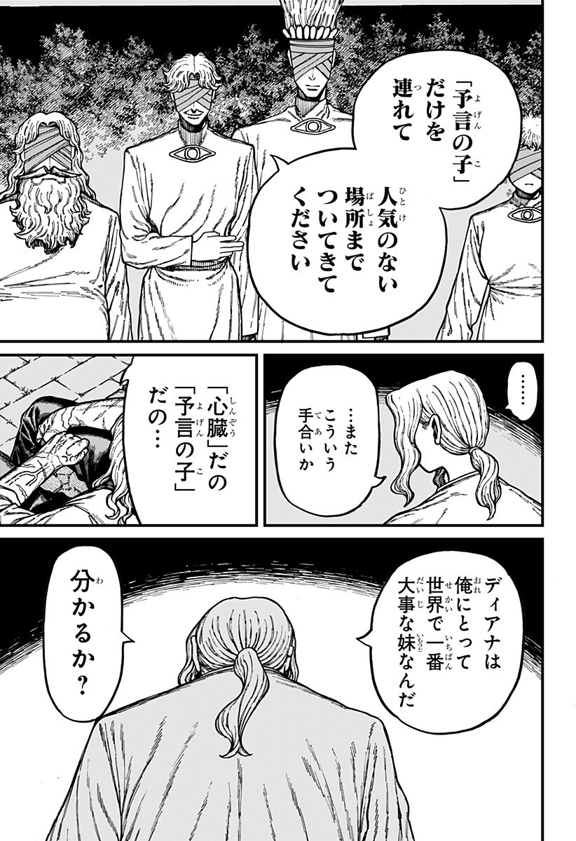 Centuria Chapter 92 9ページ