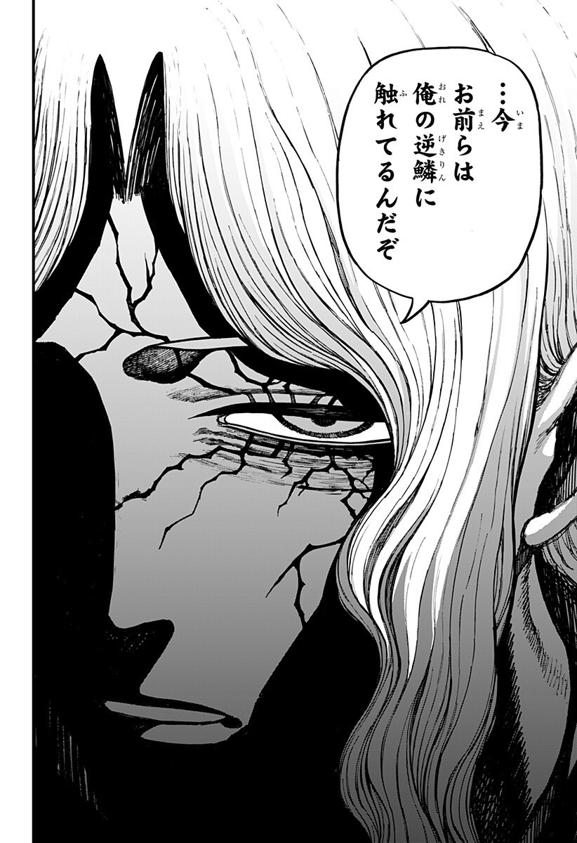 Centuria Chapter 92 10ページ