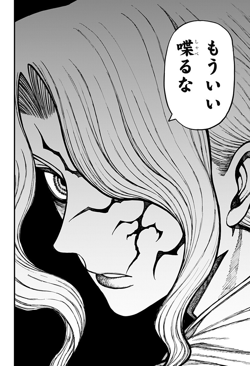 Centuria Chapter 93 12ページ