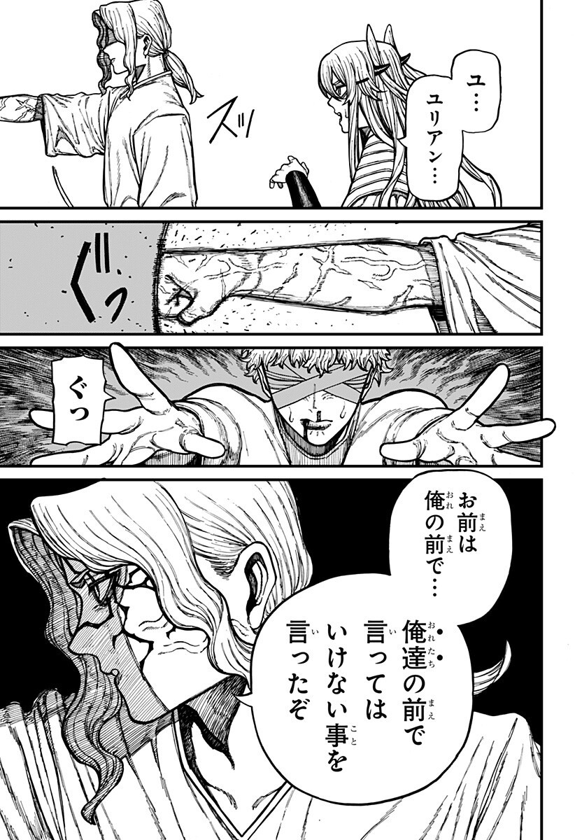 Centuria Chapter 93 13ページ