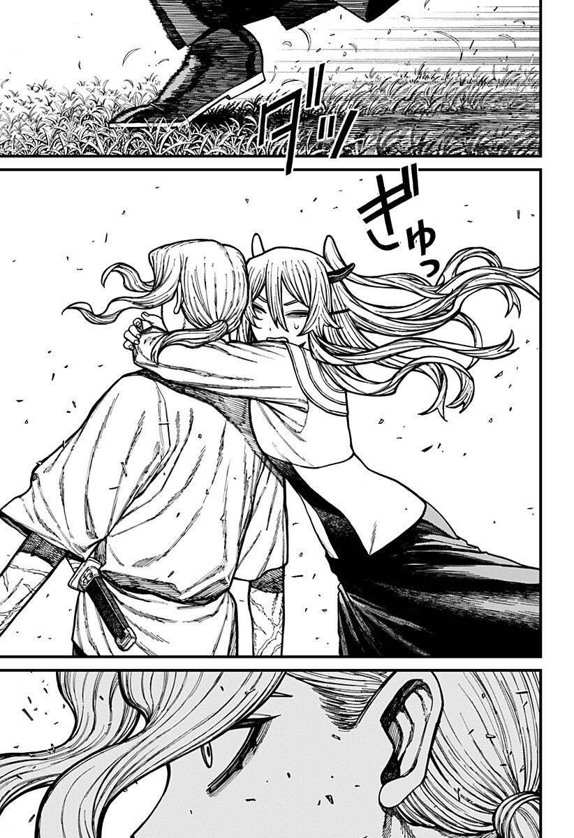 Centuria Chapter 93 17ページ