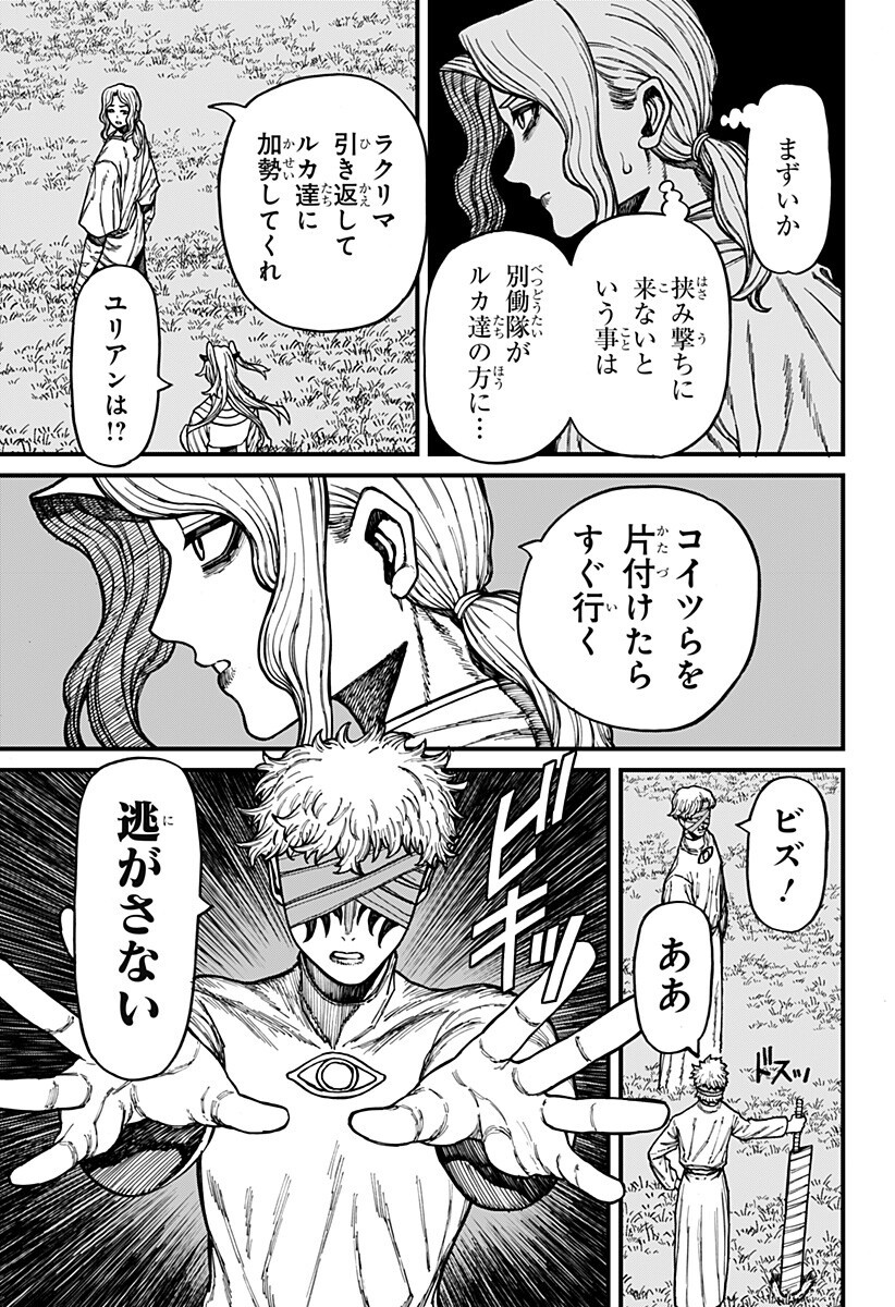 Centuria Chapter 93 3ページ