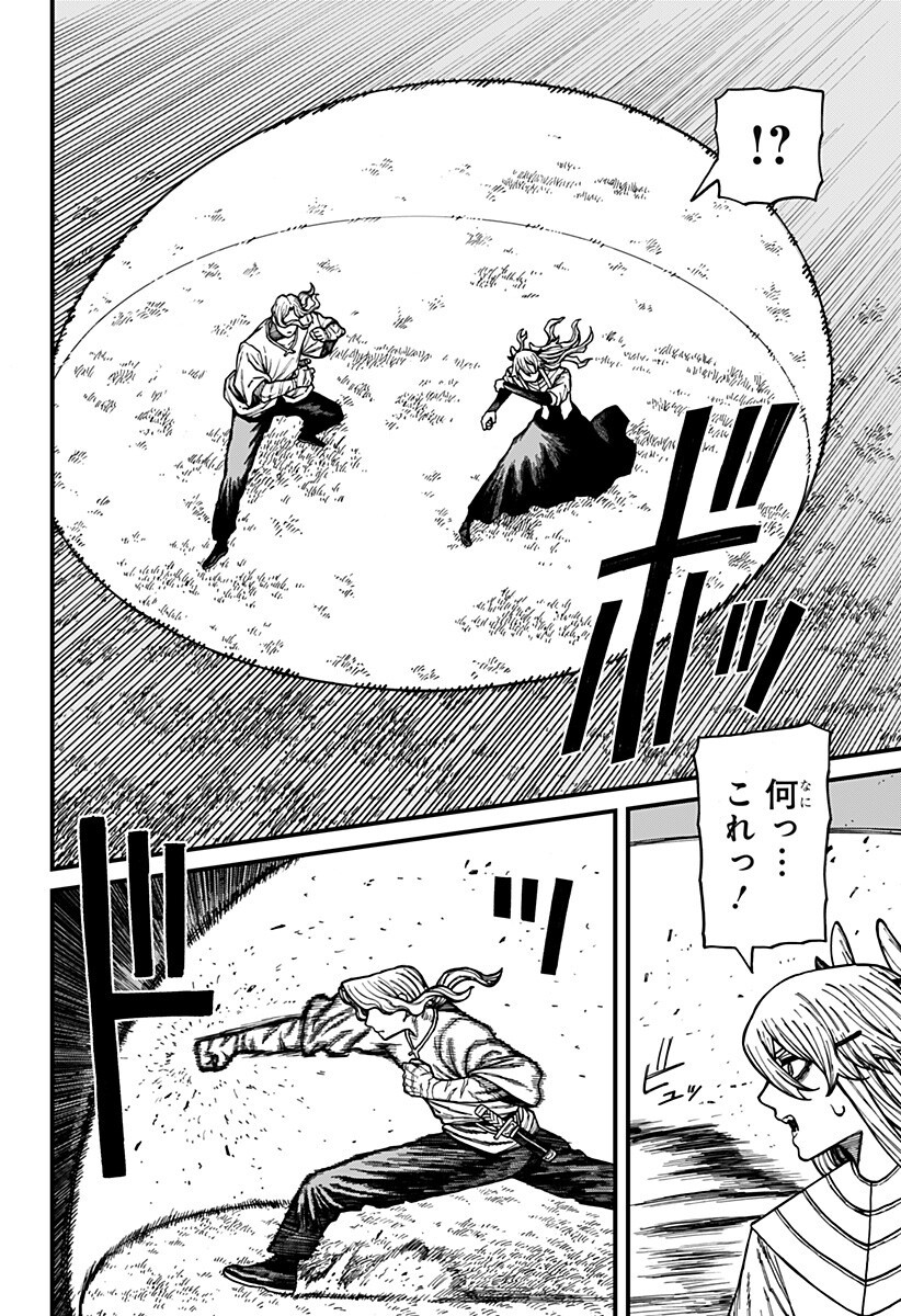Centuria Chapter 93 4ページ