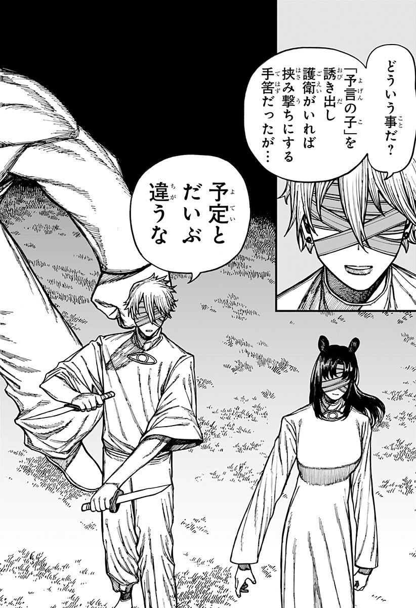 Centuria Chapter 94 2ページ