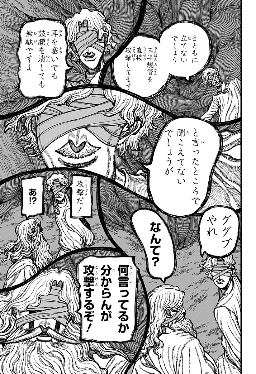Centuria Chapter 94 11ページ