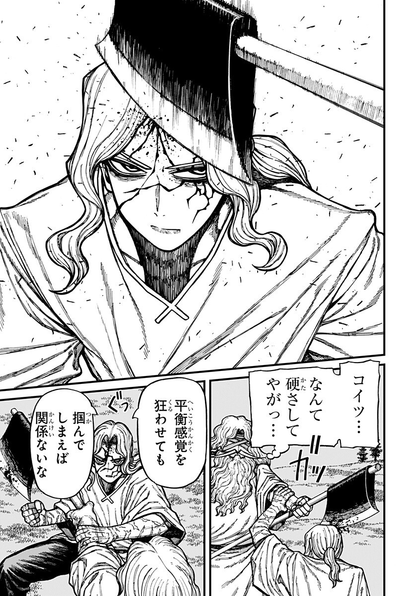 Centuria Chapter 94 13ページ