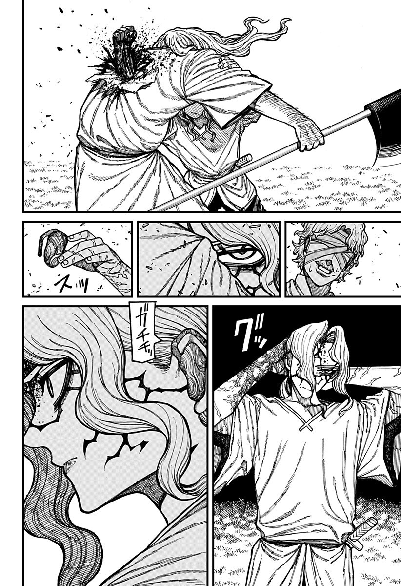 Centuria Chapter 94 14ページ