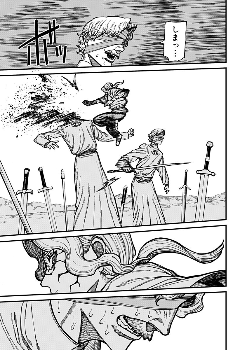 Centuria Chapter 94 15ページ