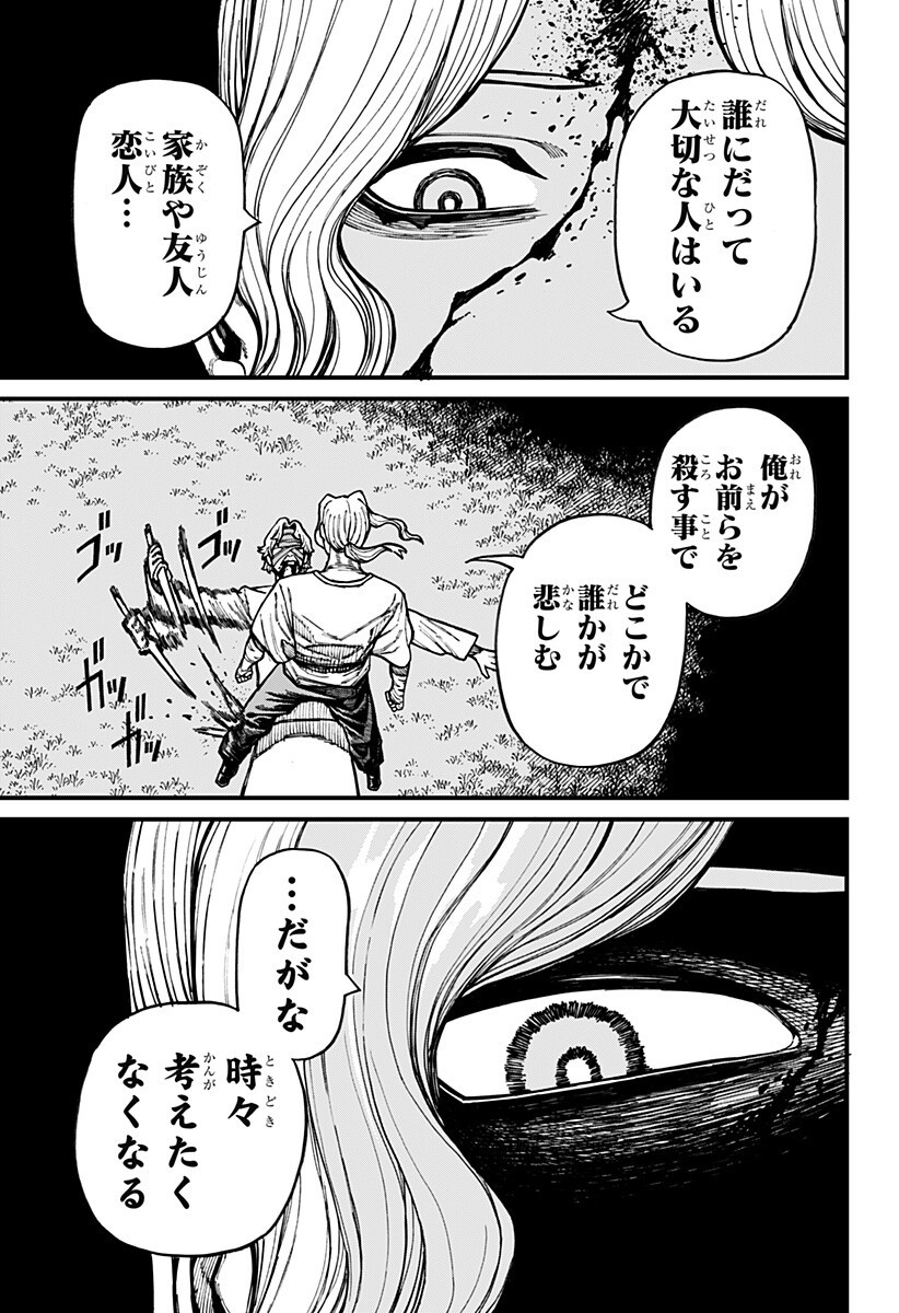 Centuria Chapter 94 17ページ