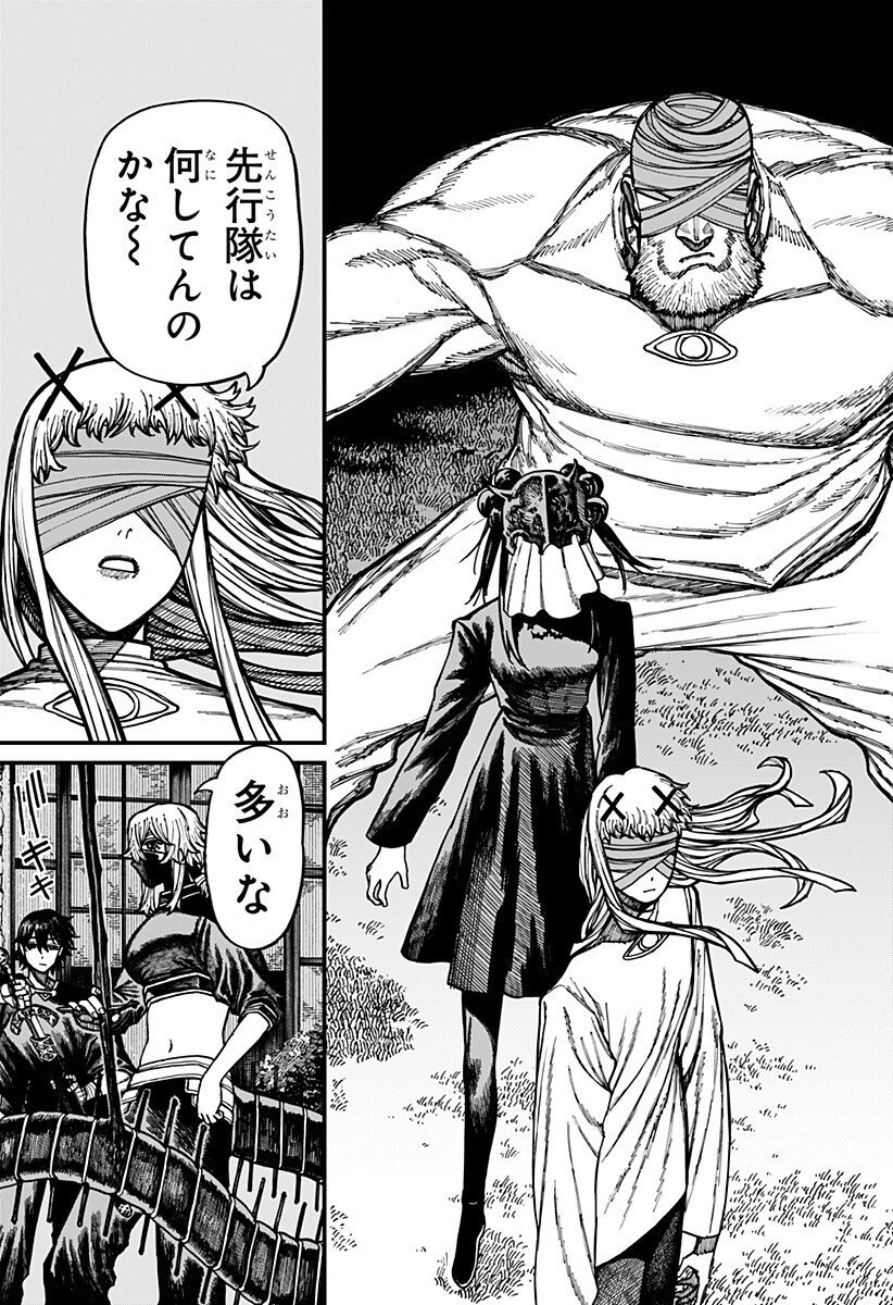 Centuria Chapter 94 3ページ