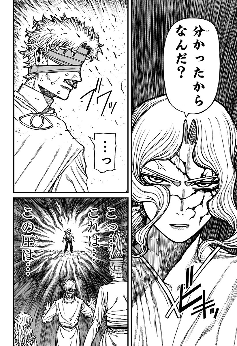 Centuria Chapter 94 6ページ