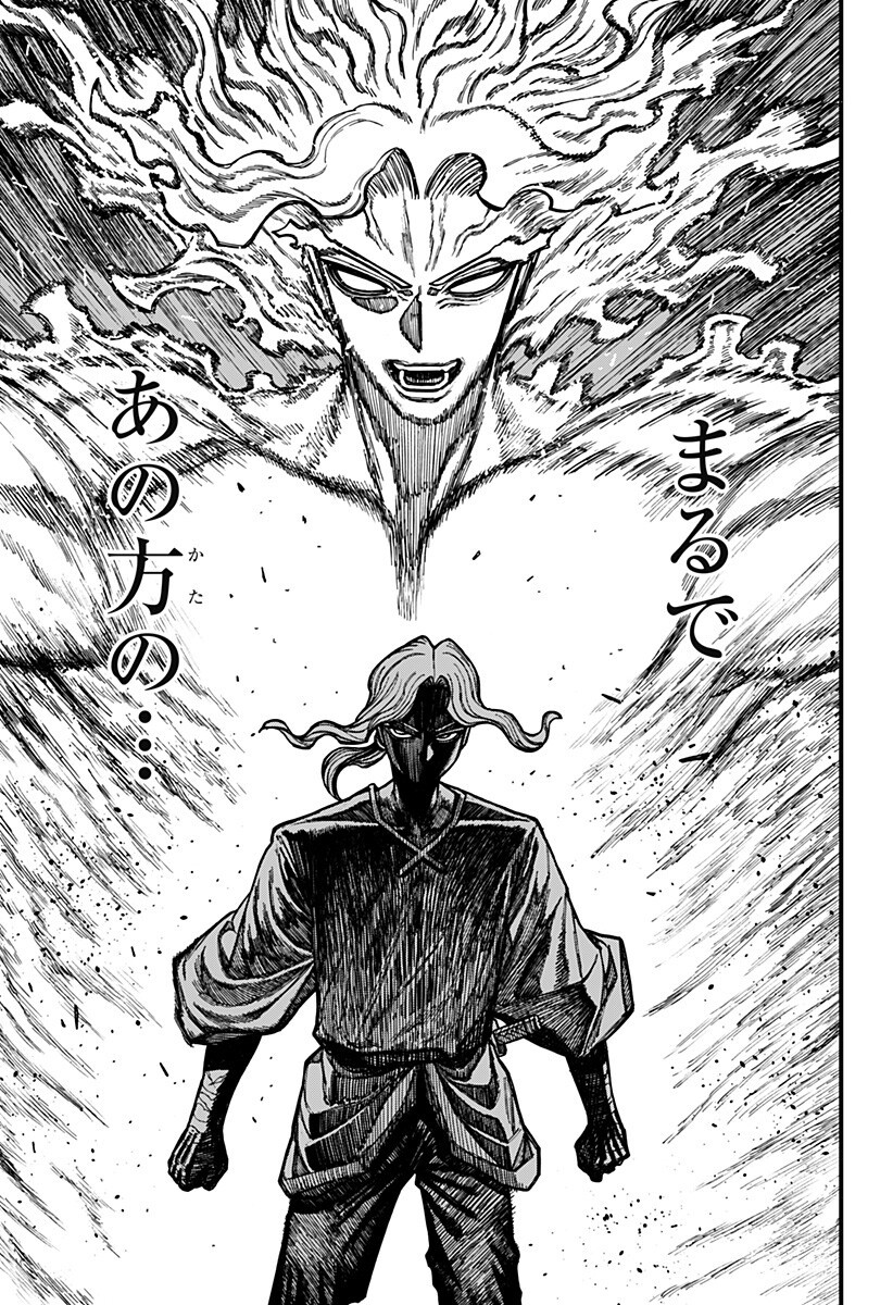 Centuria Chapter 94 7ページ
