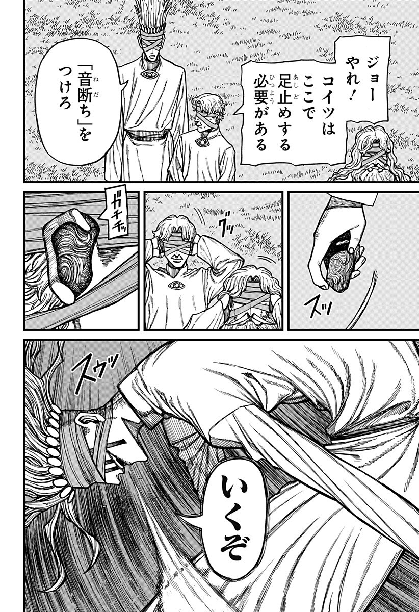 Centuria Chapter 94 8ページ