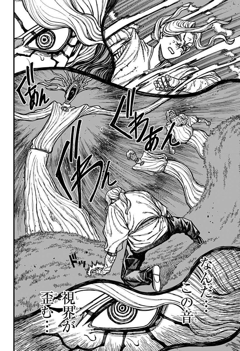 Centuria Chapter 94 10ページ