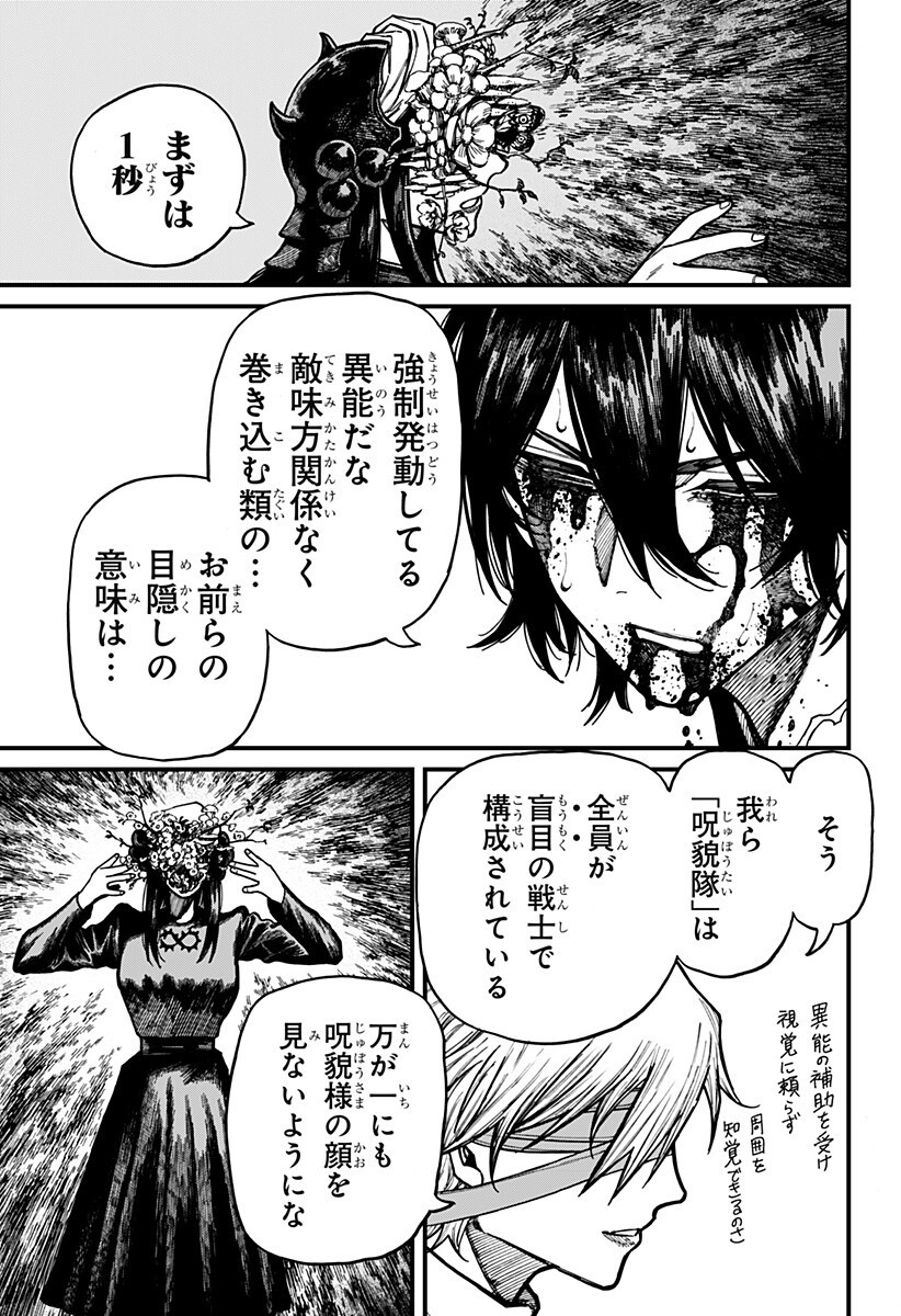 Centuria Chapter 95 13ページ