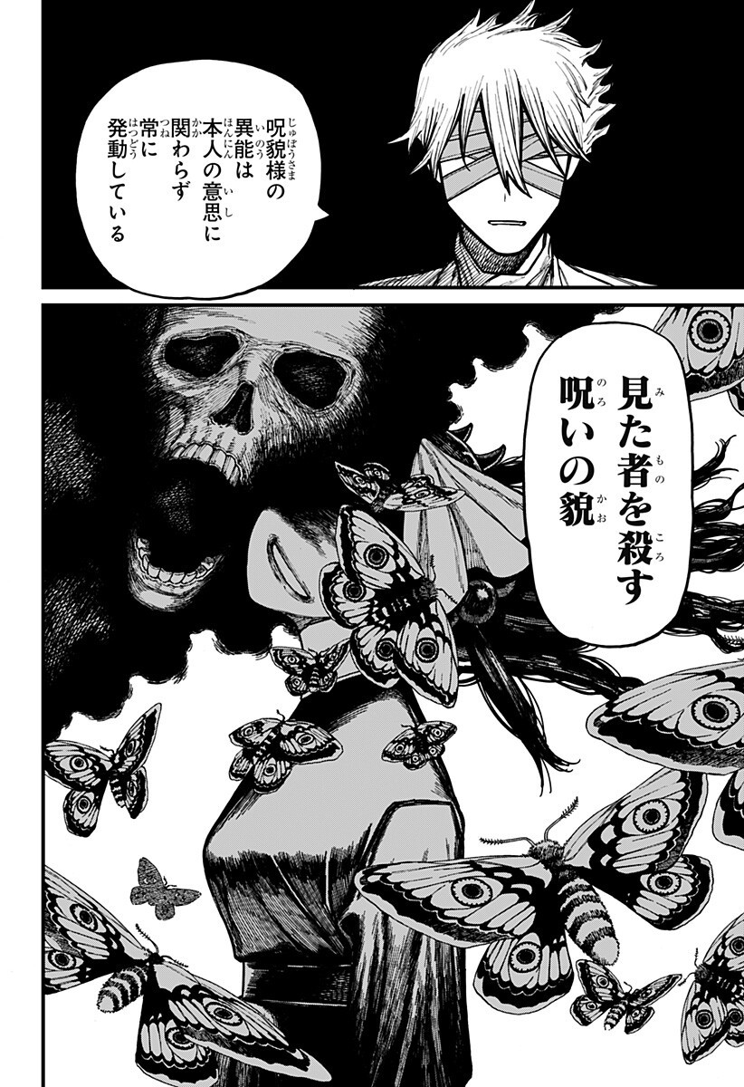 Centuria Chapter 95 14ページ