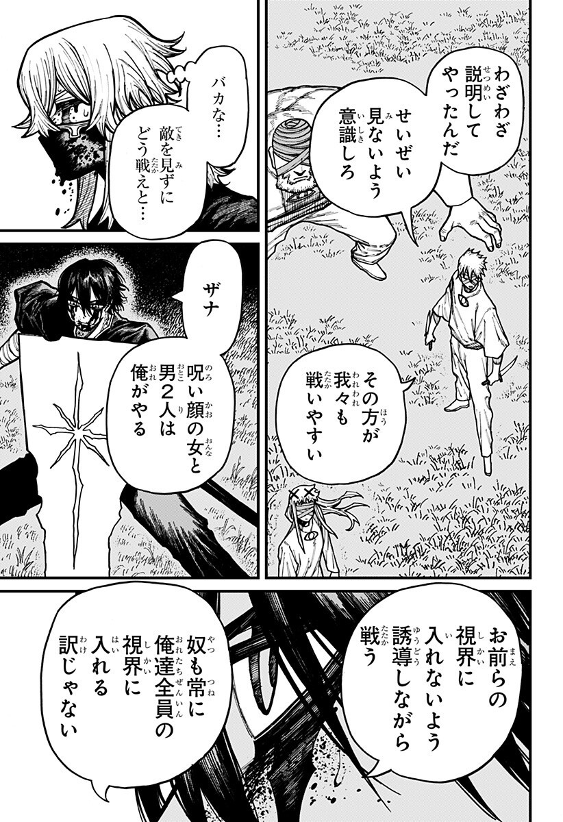Centuria Chapter 95 15ページ