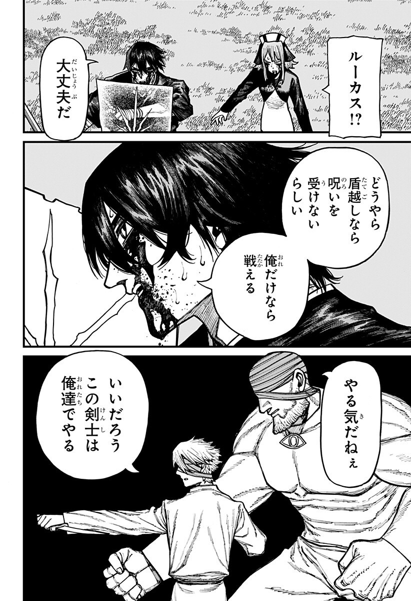Centuria Chapter 95 16ページ