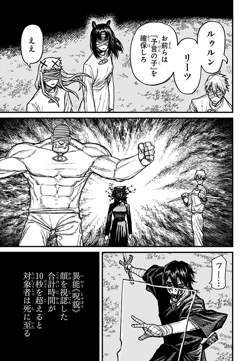 Centuria Chapter 95 17ページ