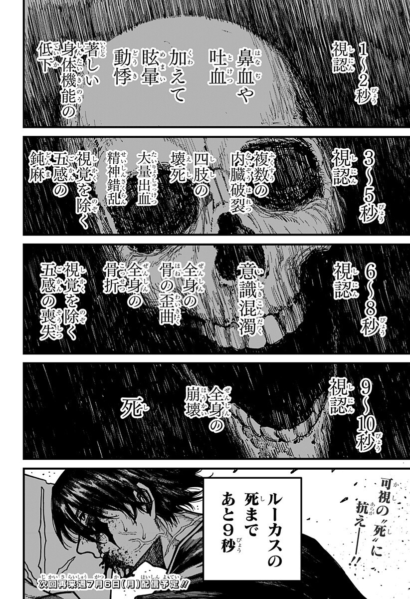 Centuria Chapter 95 18ページ