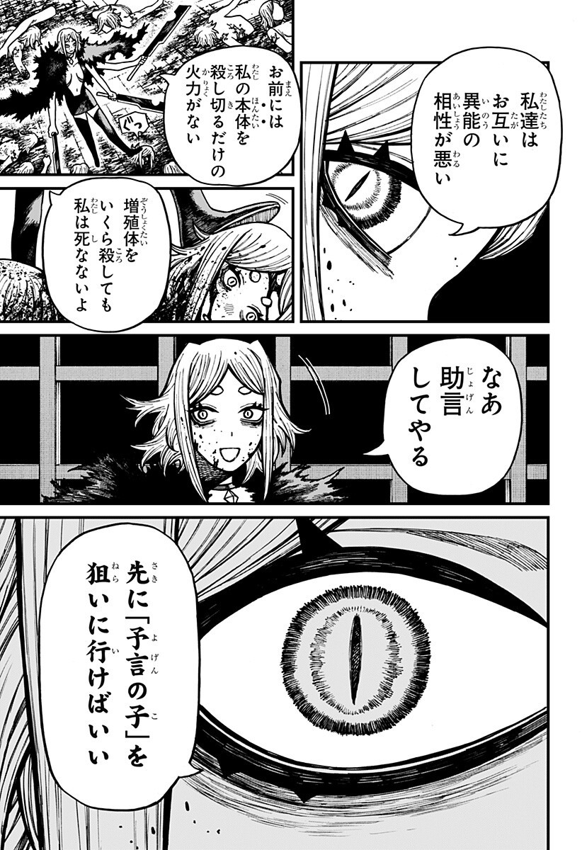 Centuria Chapter 95 3ページ