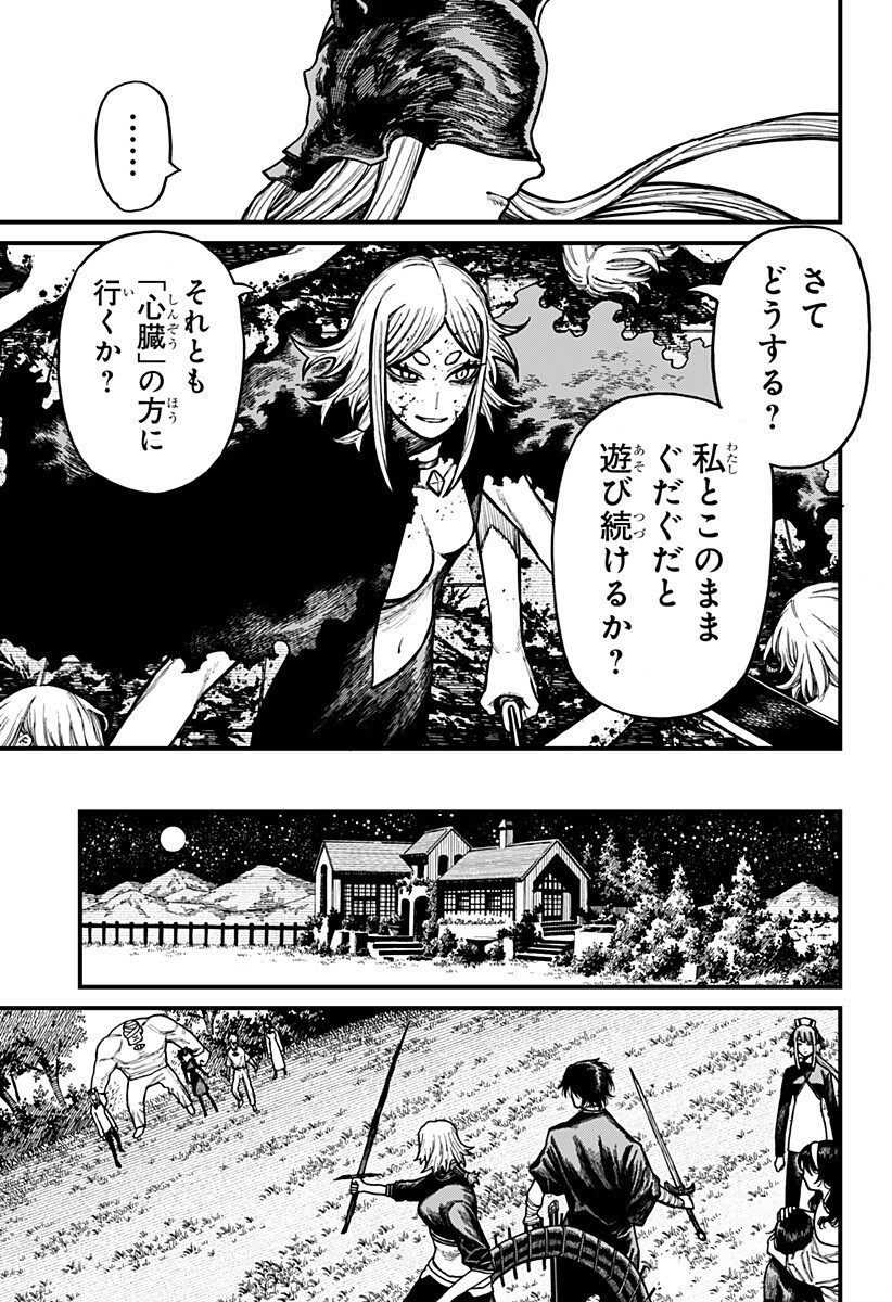 Centuria Chapter 95 7ページ