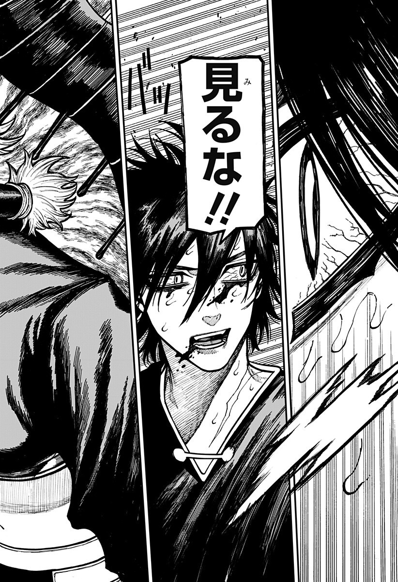 Centuria Chapter 95 10ページ