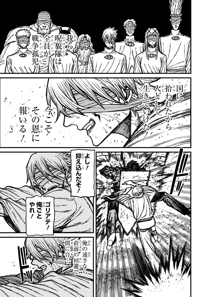 Centuria Chapter 96 13ページ