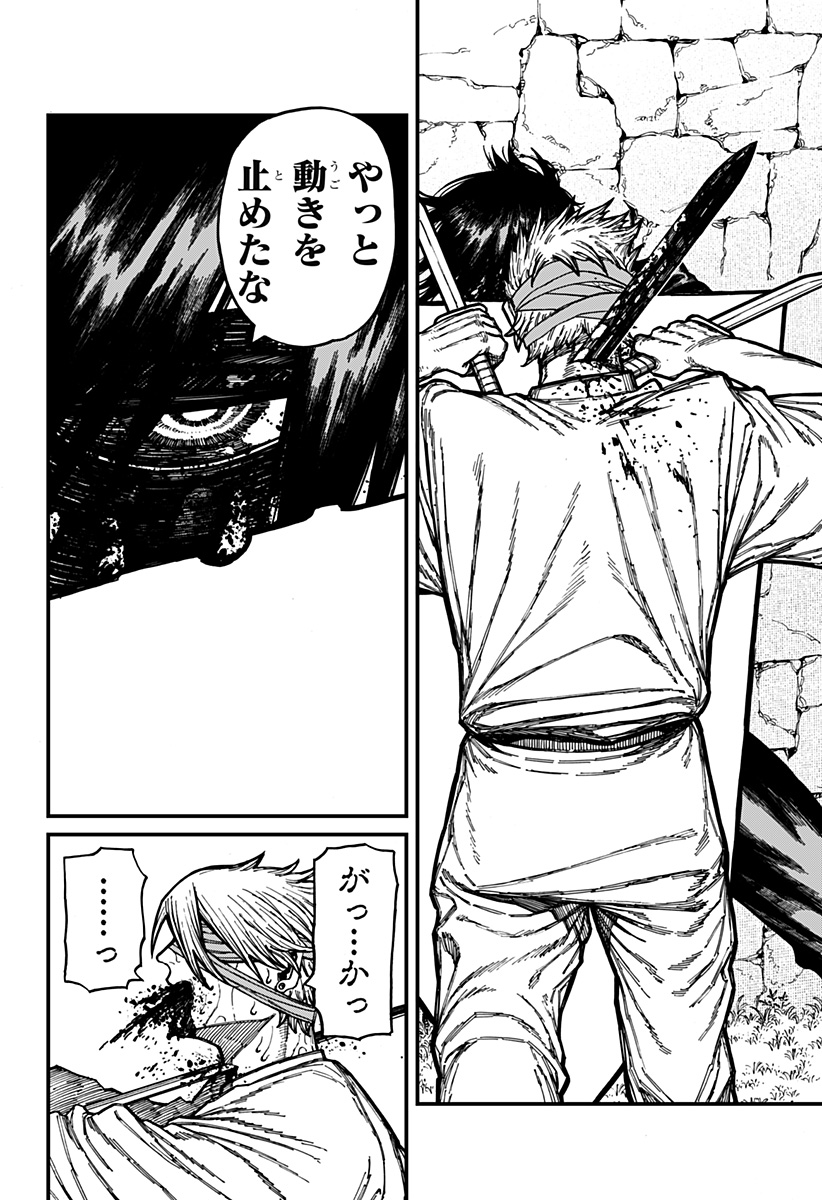 Centuria Chapter 96 14ページ