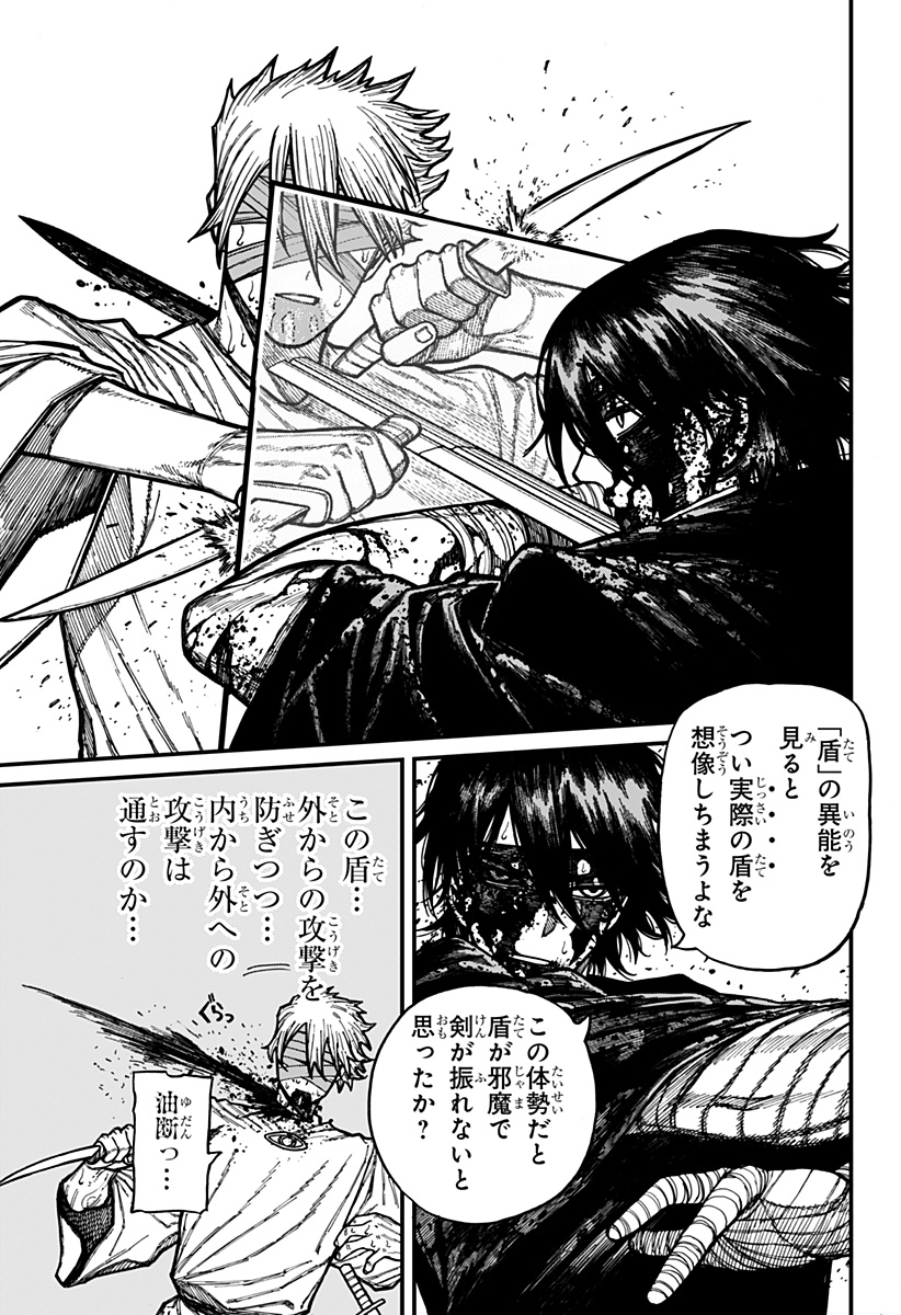 Centuria Chapter 96 15ページ