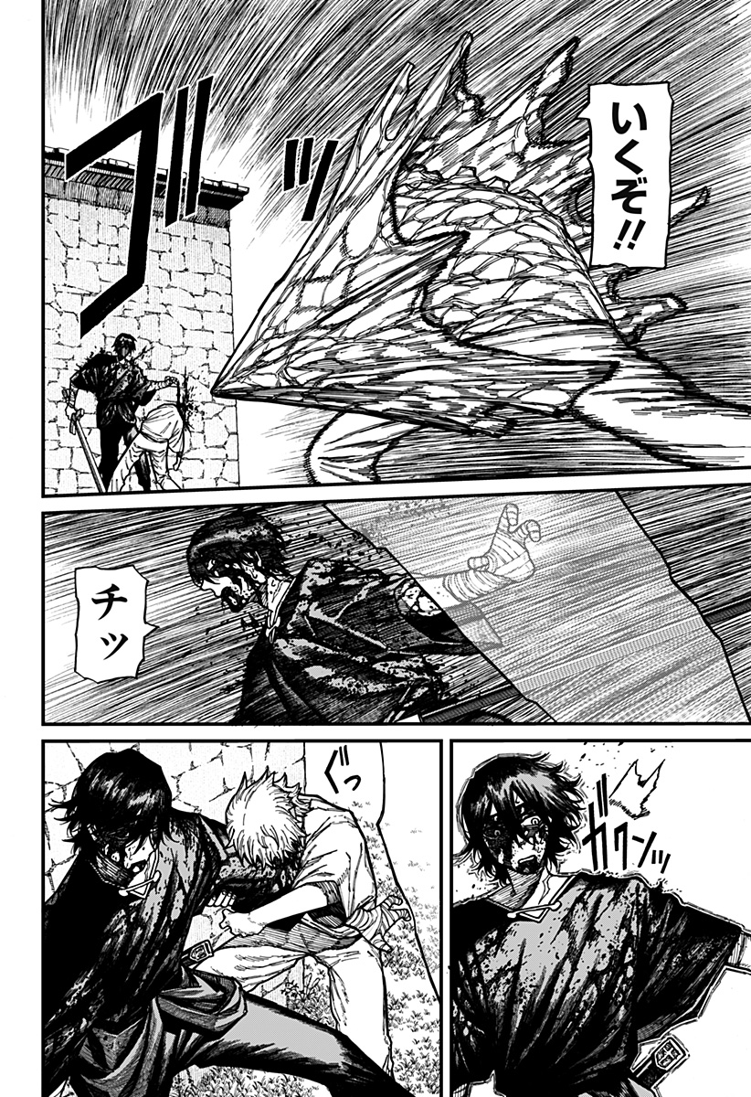 Centuria Chapter 96 16ページ