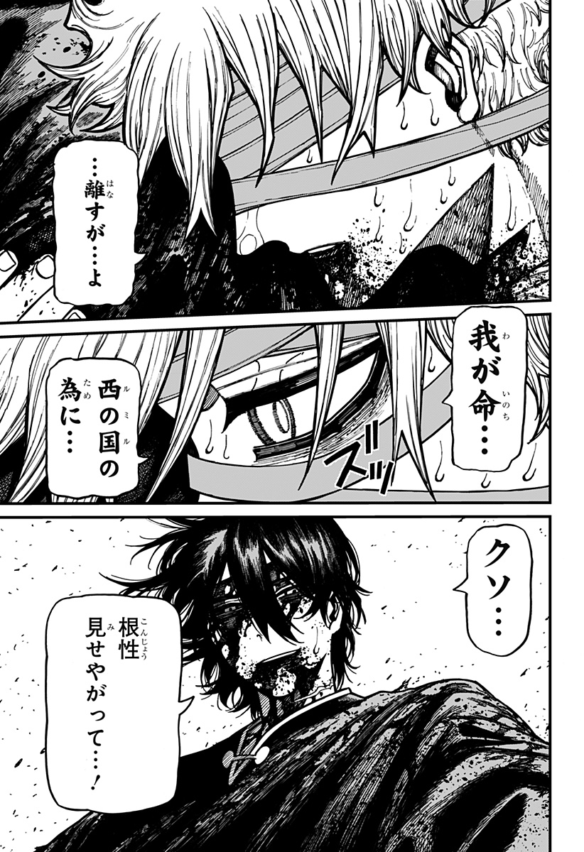 Centuria Chapter 96 17ページ