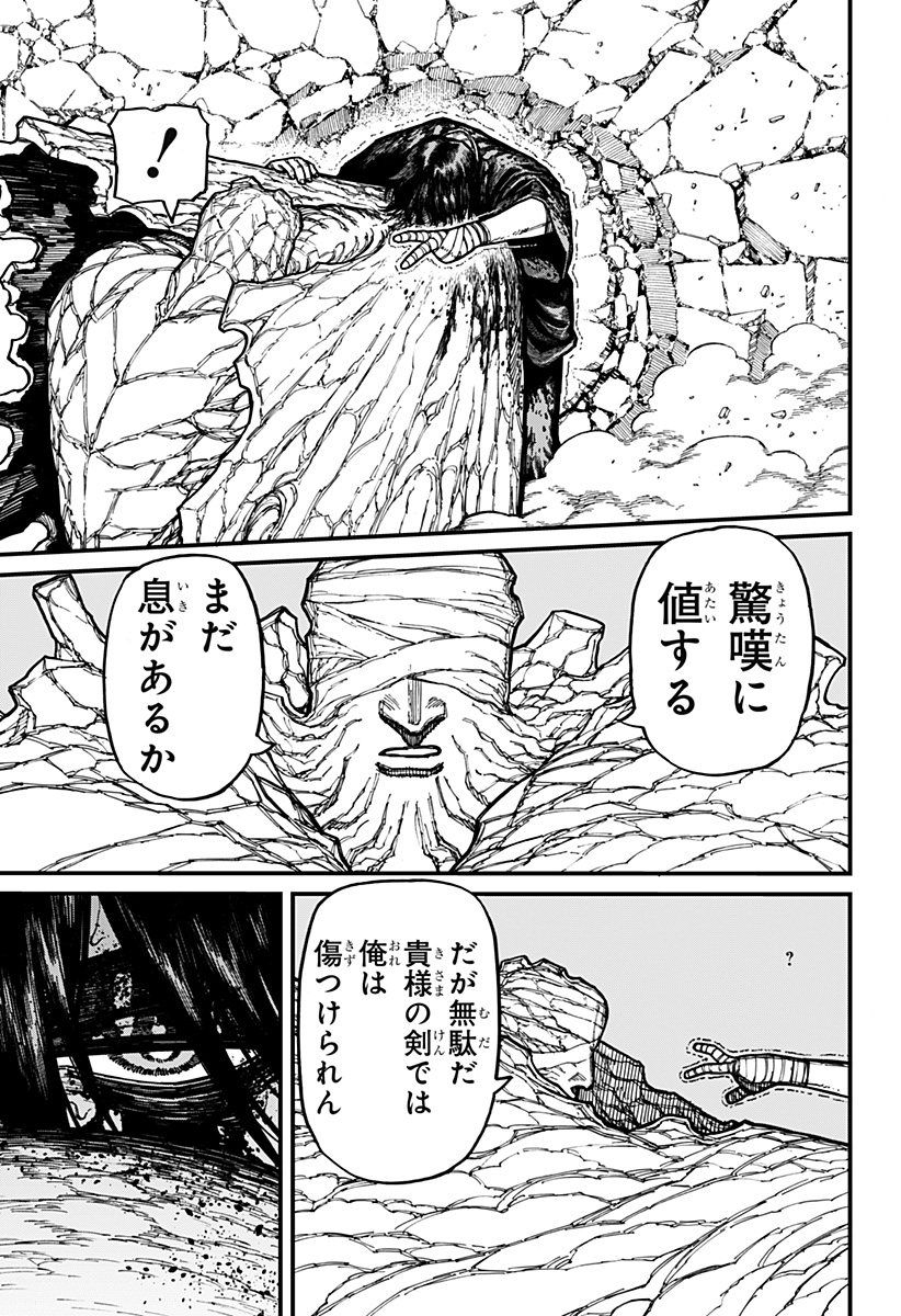 Centuria Chapter 96 19ページ
