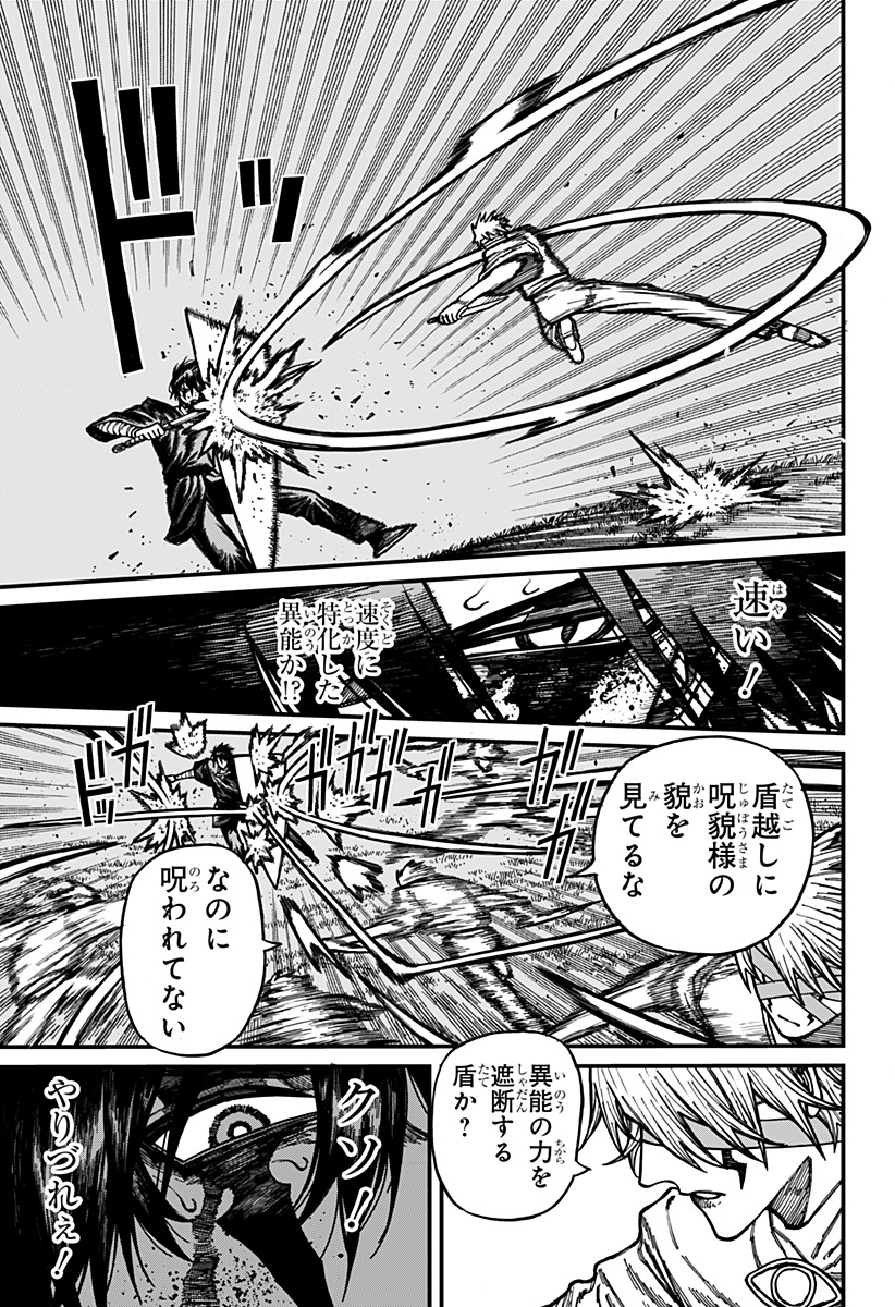 Centuria Chapter 96 3ページ