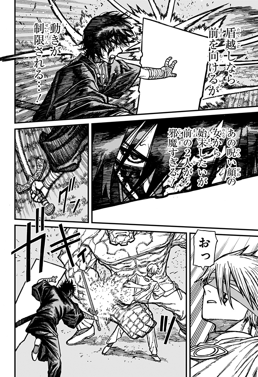 Centuria Chapter 96 4ページ