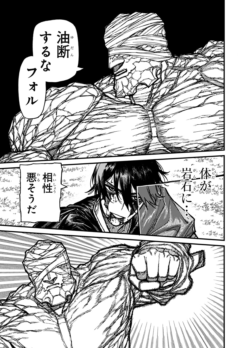 Centuria Chapter 96 5ページ