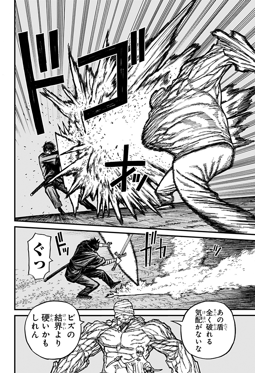Centuria Chapter 96 6ページ