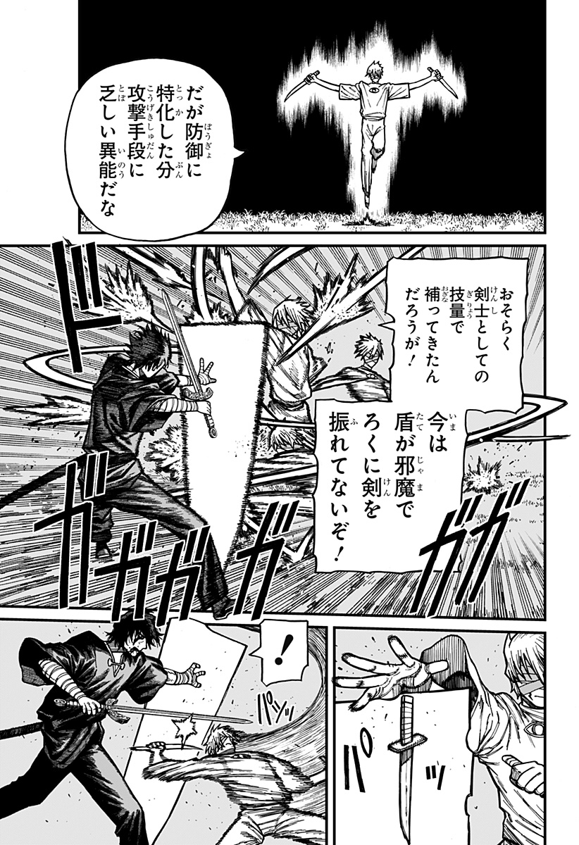 Centuria Chapter 96 7ページ