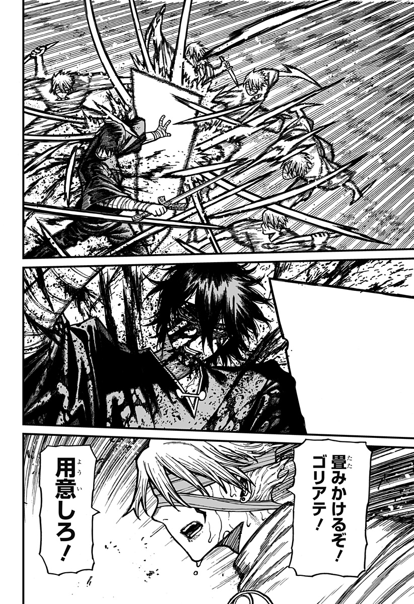 Centuria Chapter 96 10ページ