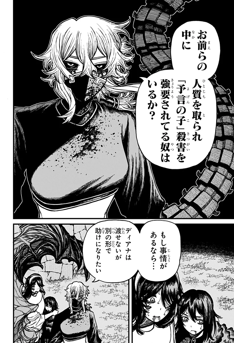 Centuria Chapter 97 2ページ
