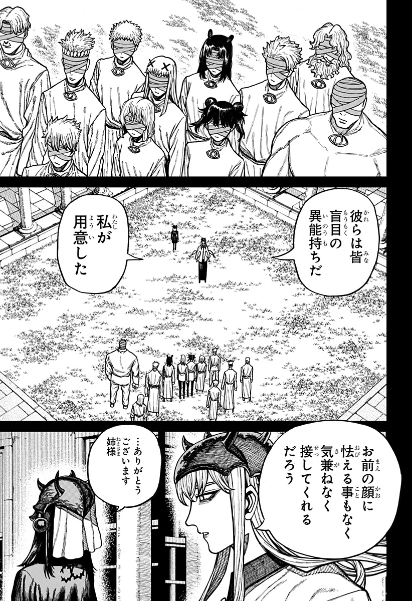 Centuria Chapter 97 11ページ