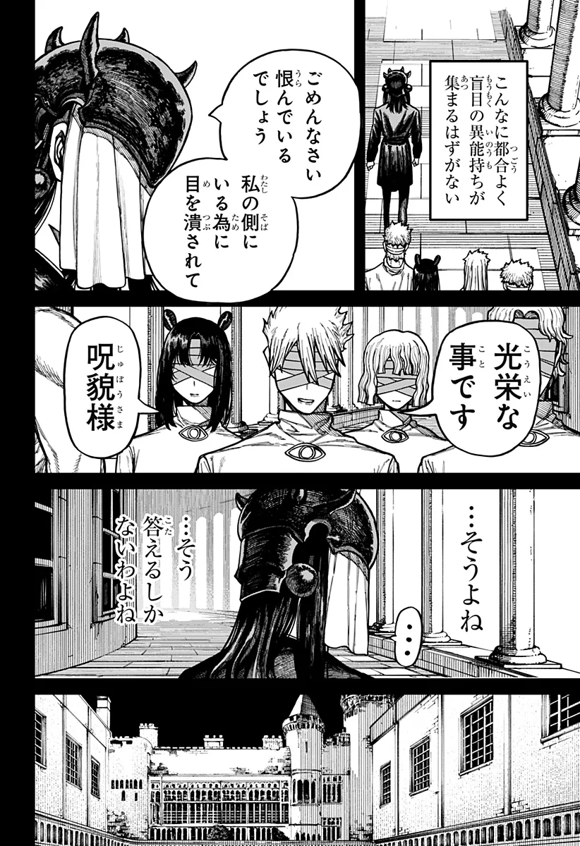 Centuria Chapter 97 12ページ