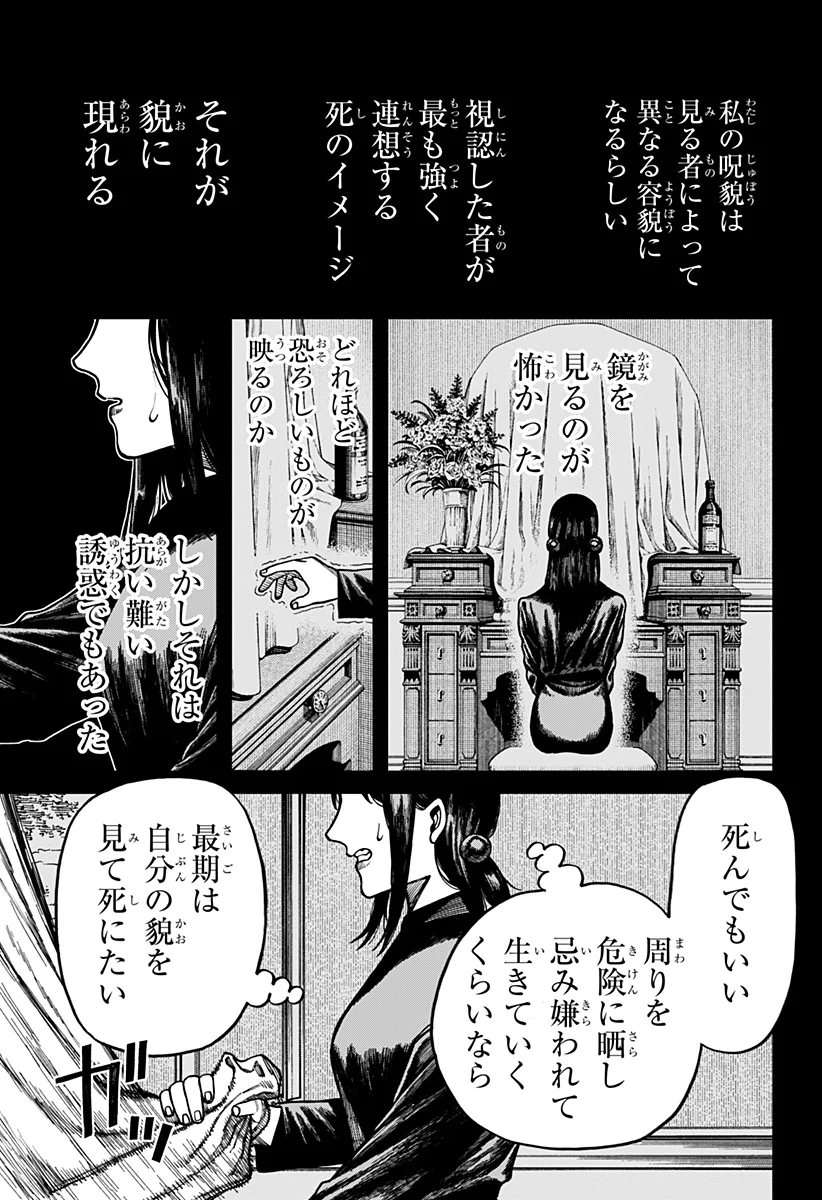Centuria Chapter 97 13ページ