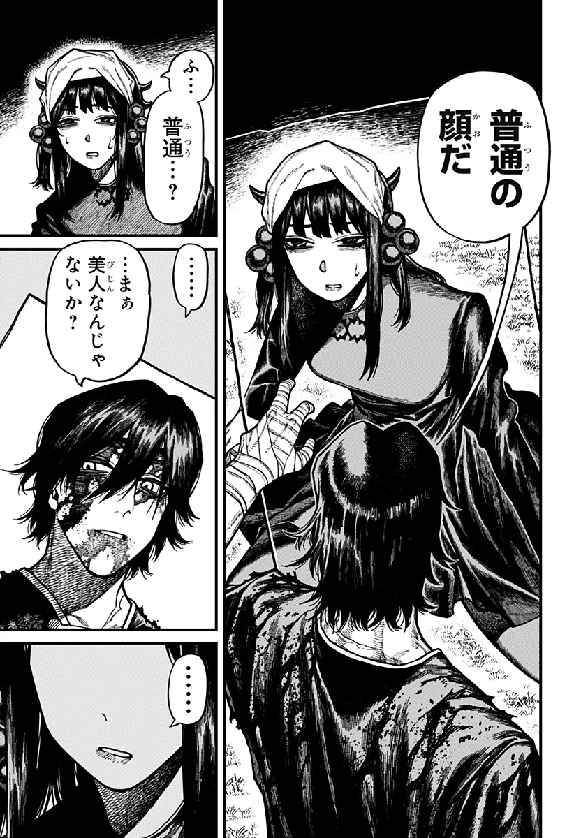 Centuria Chapter 97 17ページ